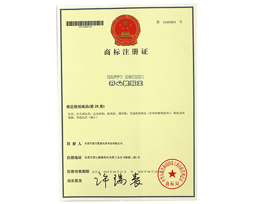 商標(biāo)注冊(cè)