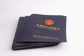 外觀設計專利證書