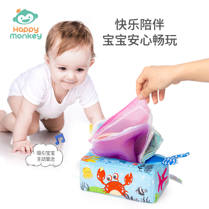 Happymonkey撕不爛毛絨紙巾盒嬰兒玩具0-1歲牙膠響紙早教寶寶玩具