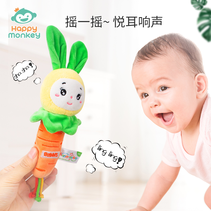 HappyMonkey0-2歲早教新款手抓棒寶寶手搖鈴毛絨安撫玩具趣味BB棒