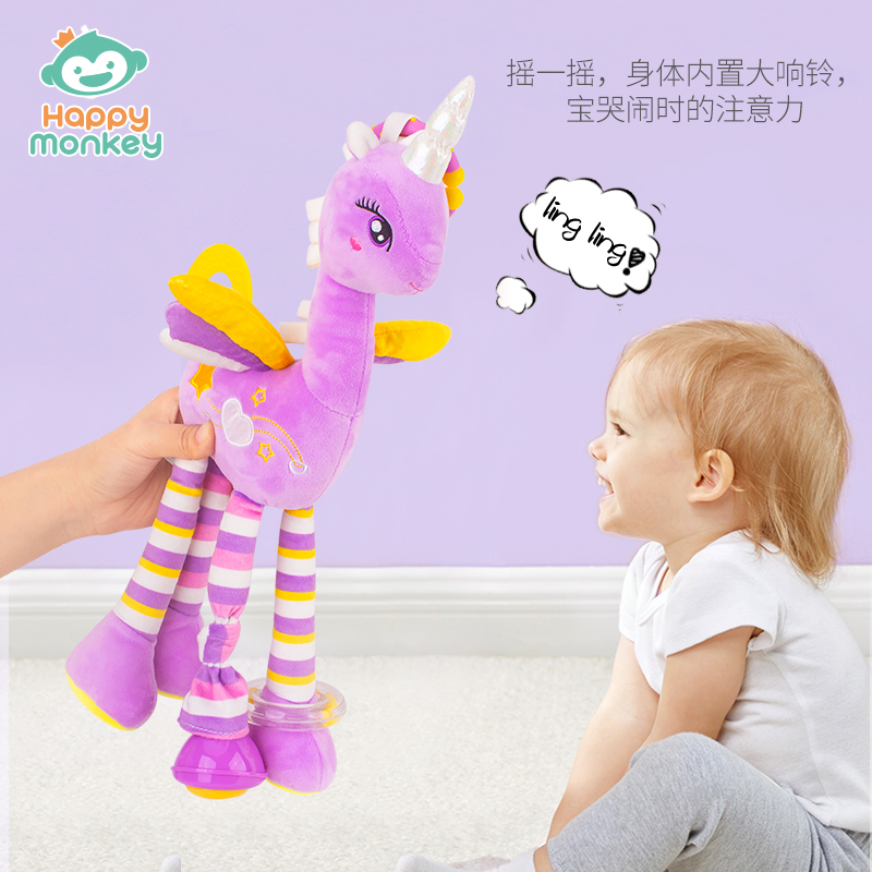 新款HappyMonkey 嬰幼兒玩具0-3歲紫色飛天馬安撫公仔毛絨車床掛