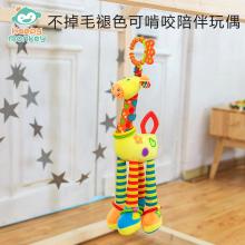 H168094-4 車床掛玩具 長頸鹿車床掛