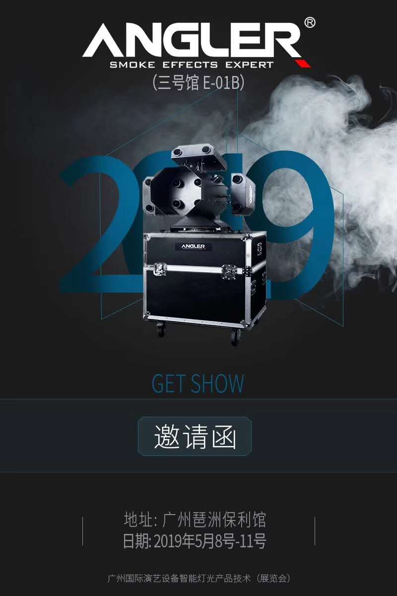 【2019】GETSHOW 廣州展覽會，安格爾誠邀您的光臨